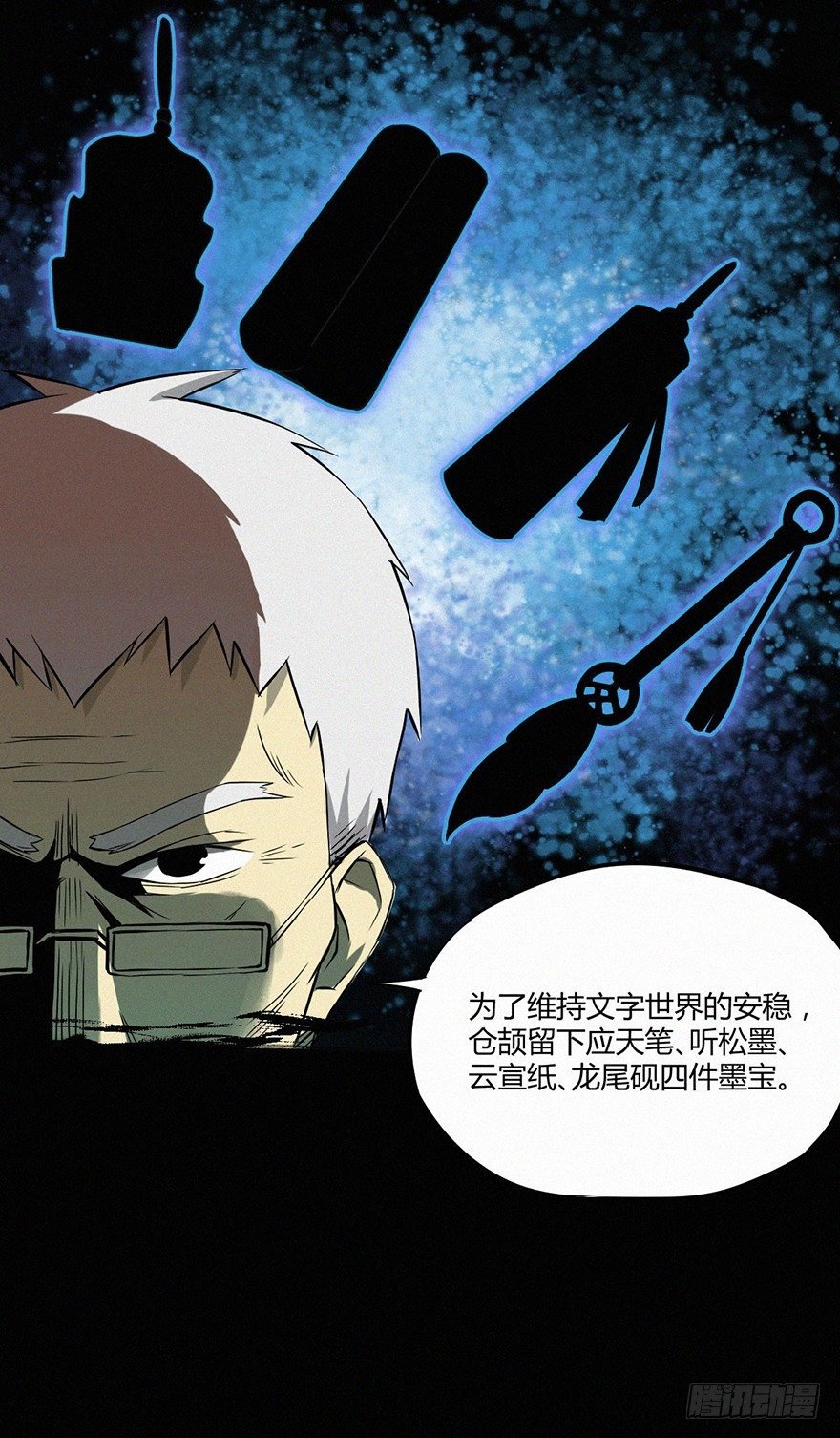 秘史