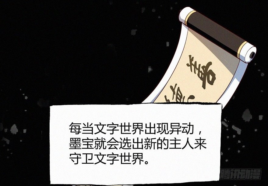 秘史