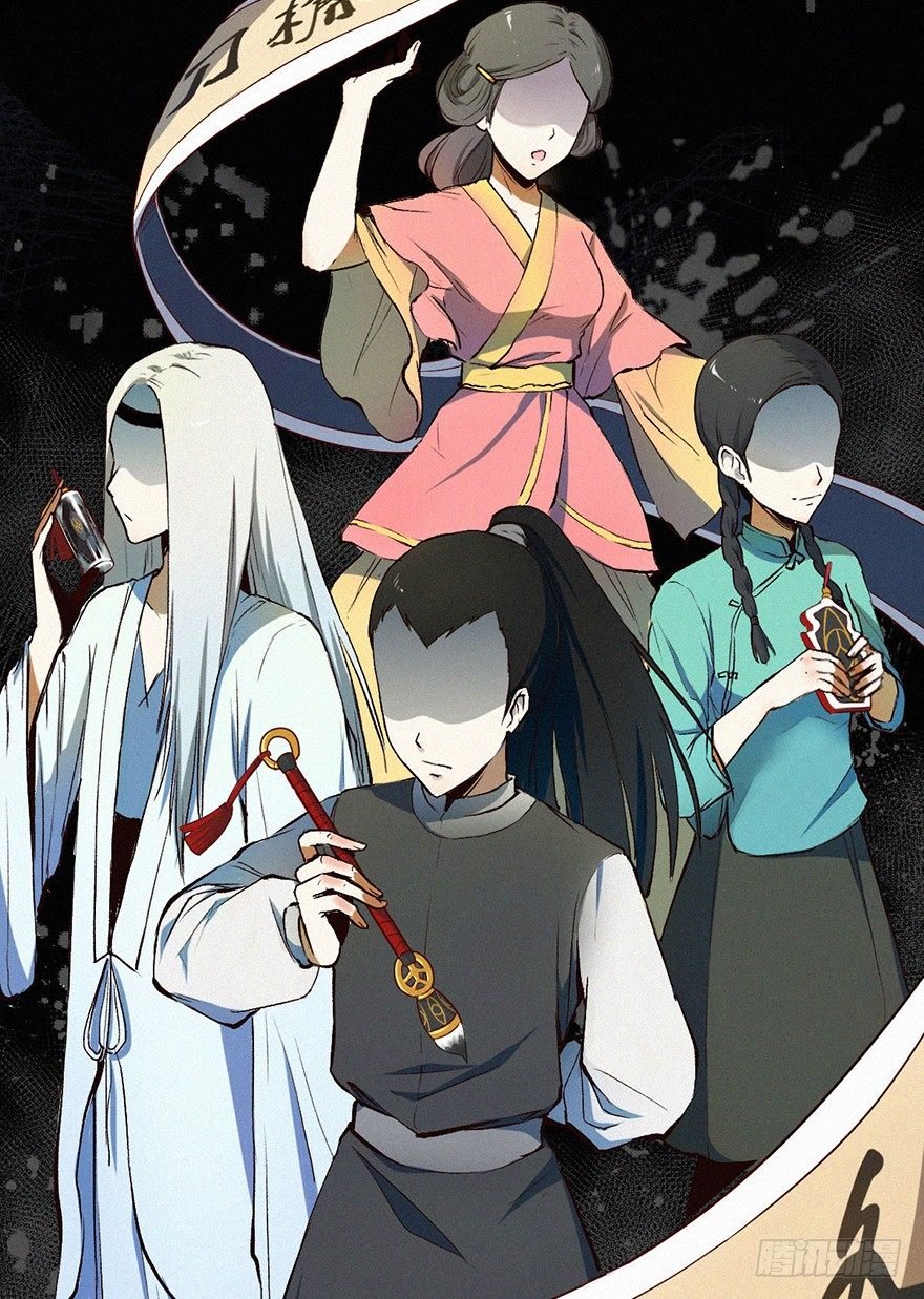 秘史