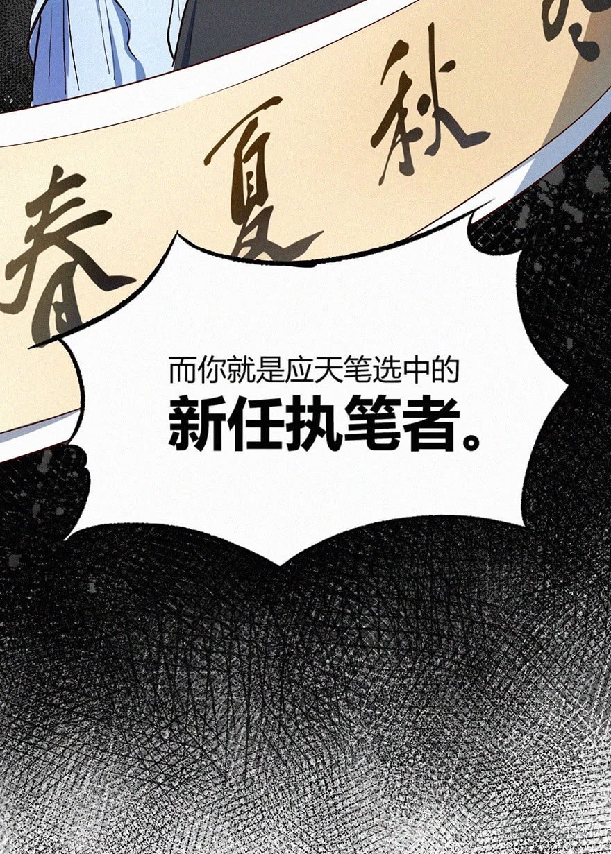 秘史