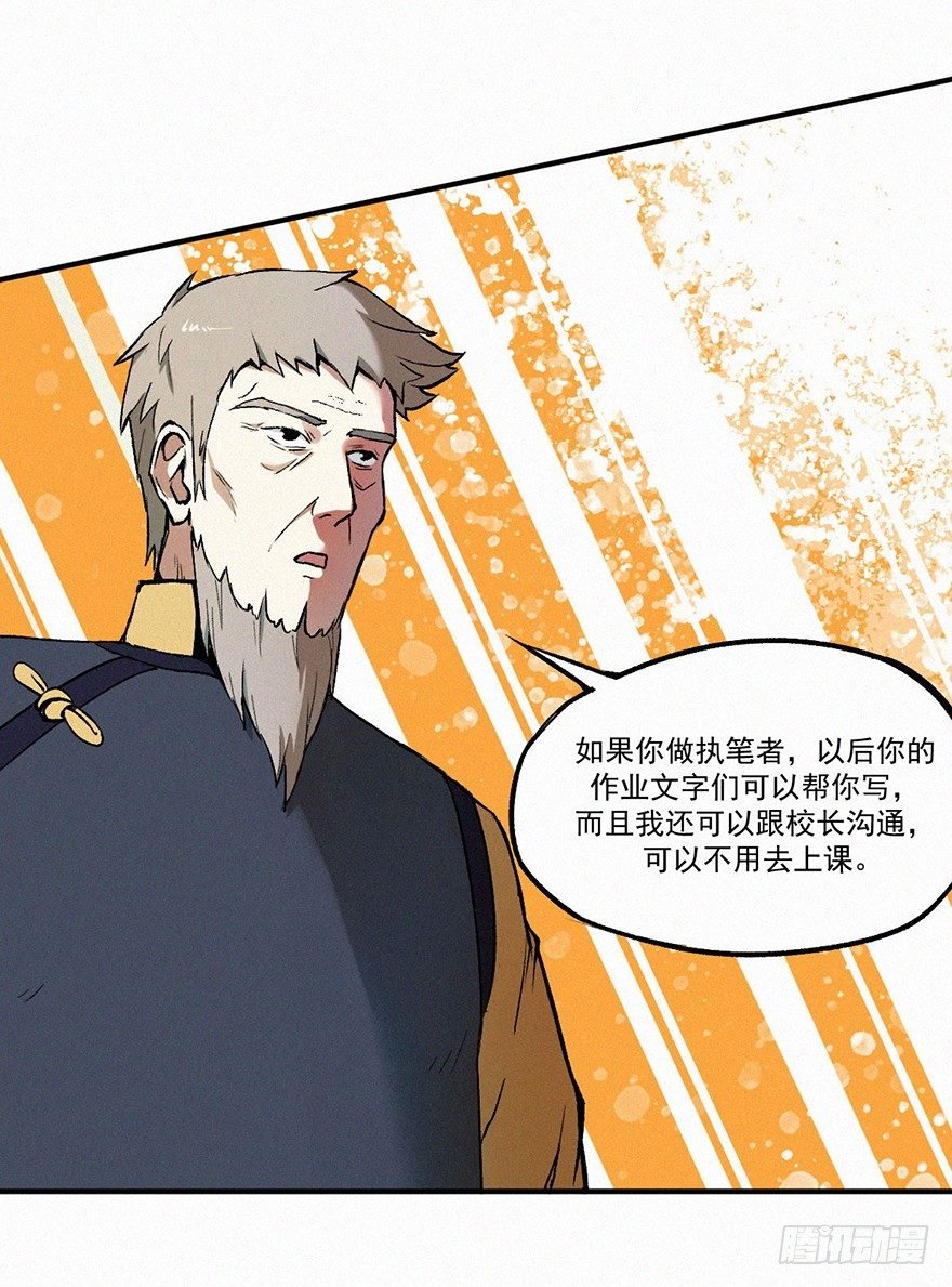 秘史
