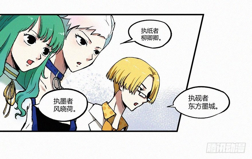 秘史