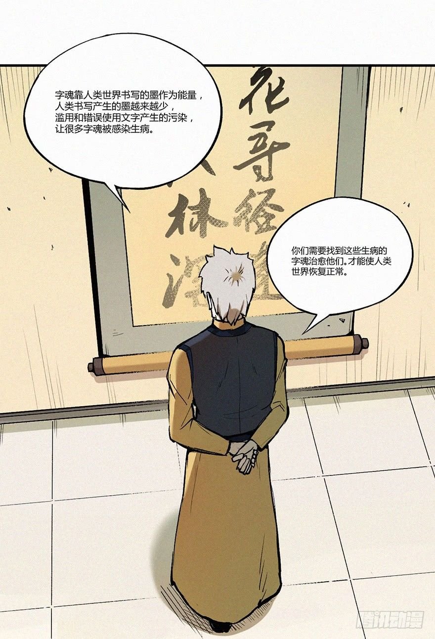 秘史