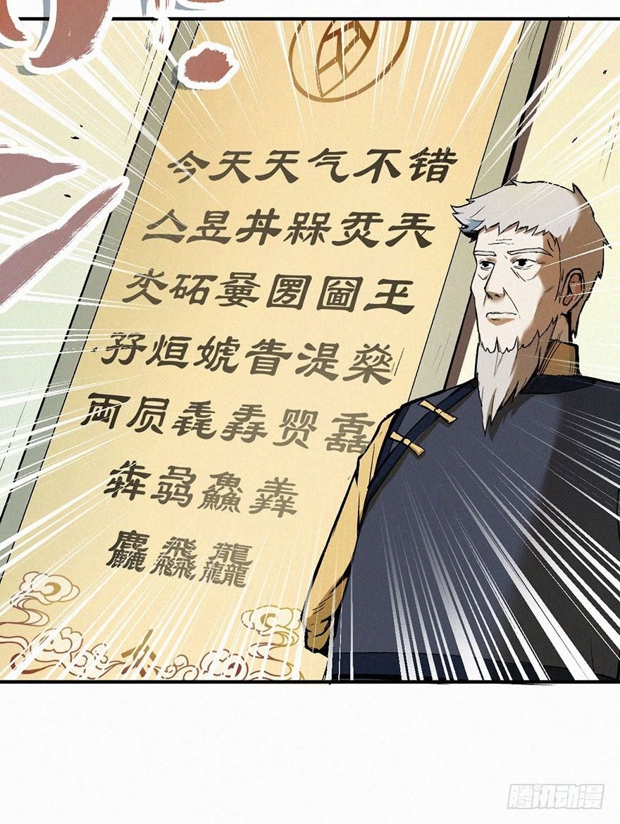秘史