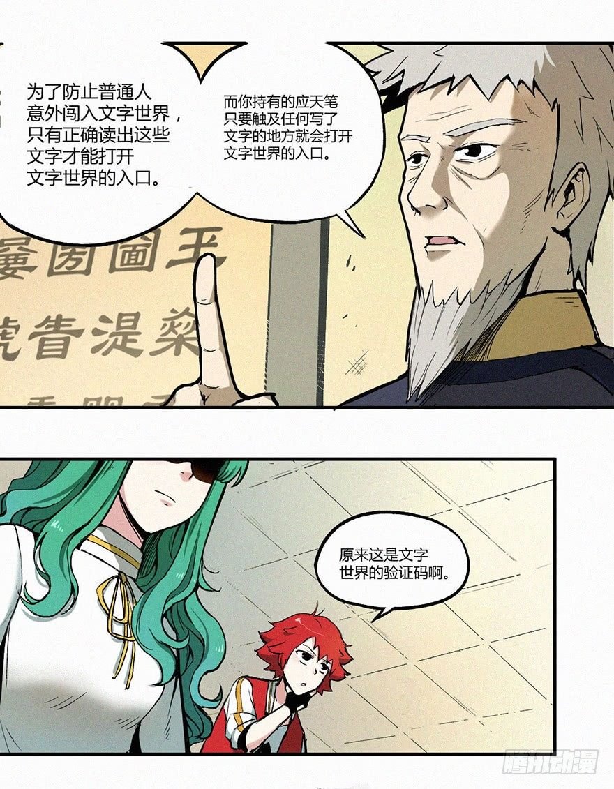秘史