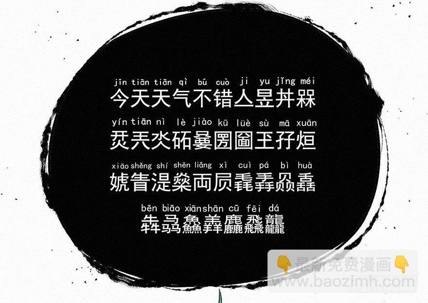 秘史