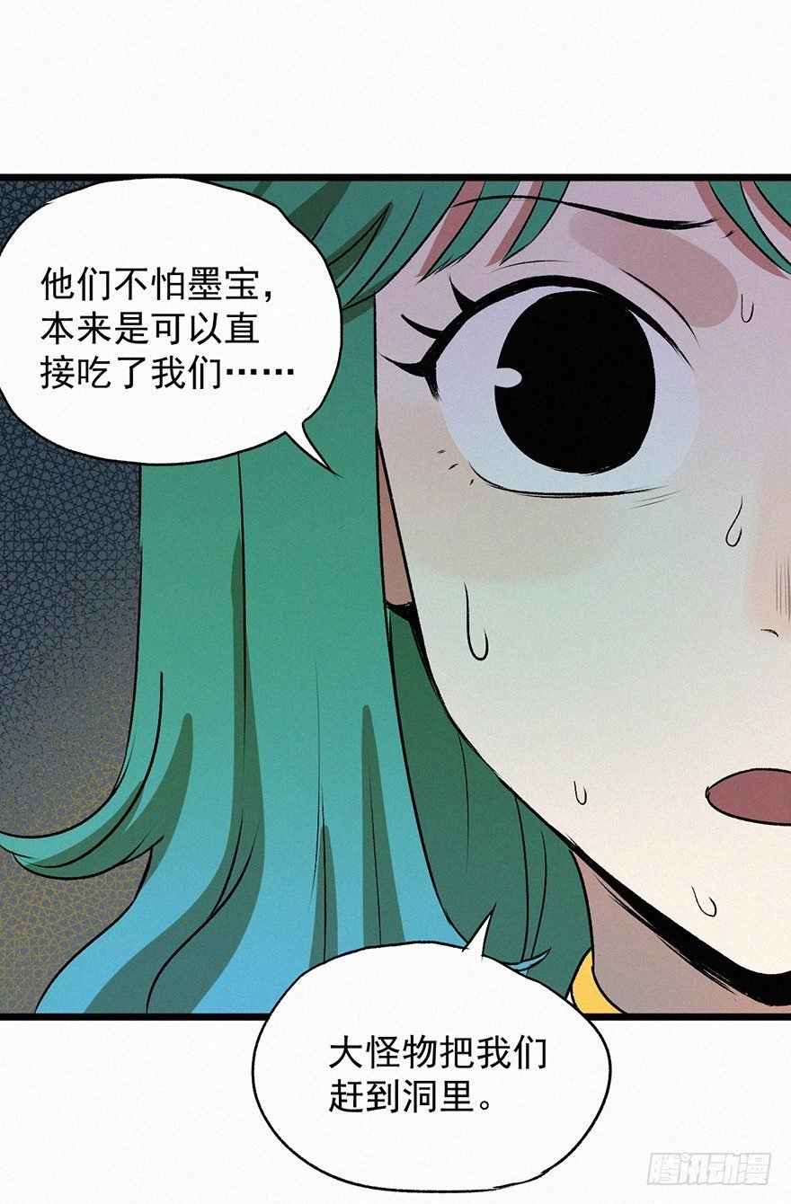 围猎