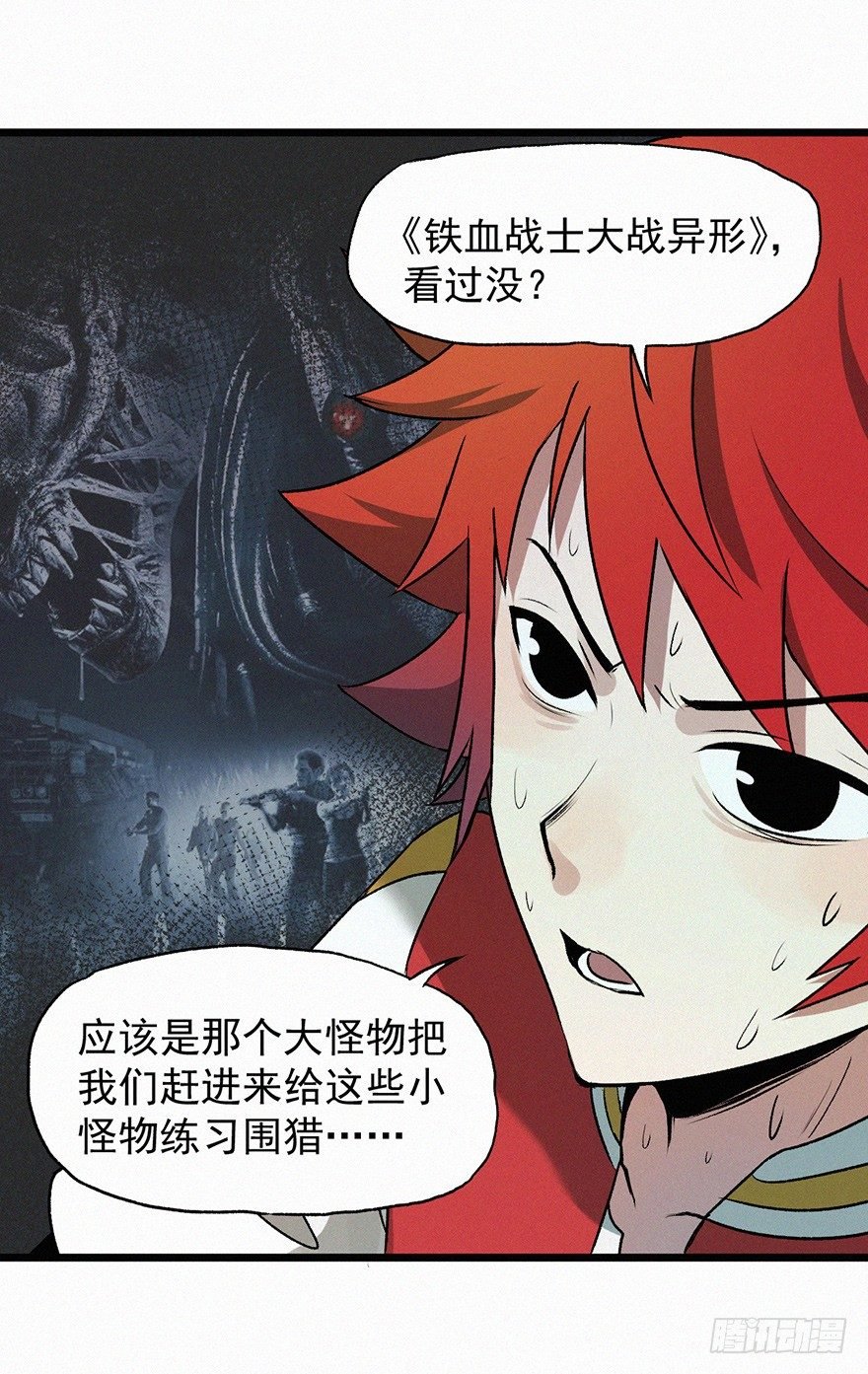 围猎