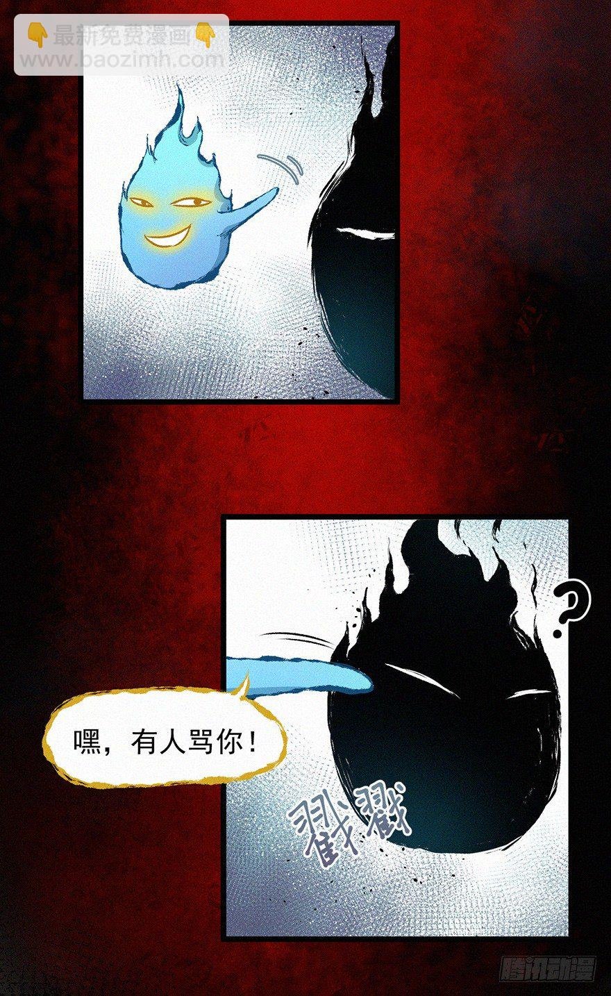 围猎
