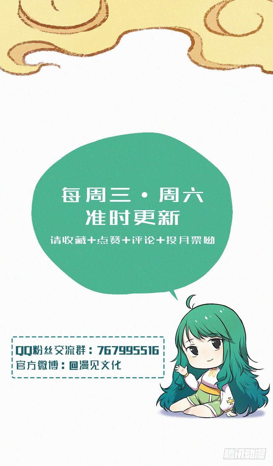 围猎