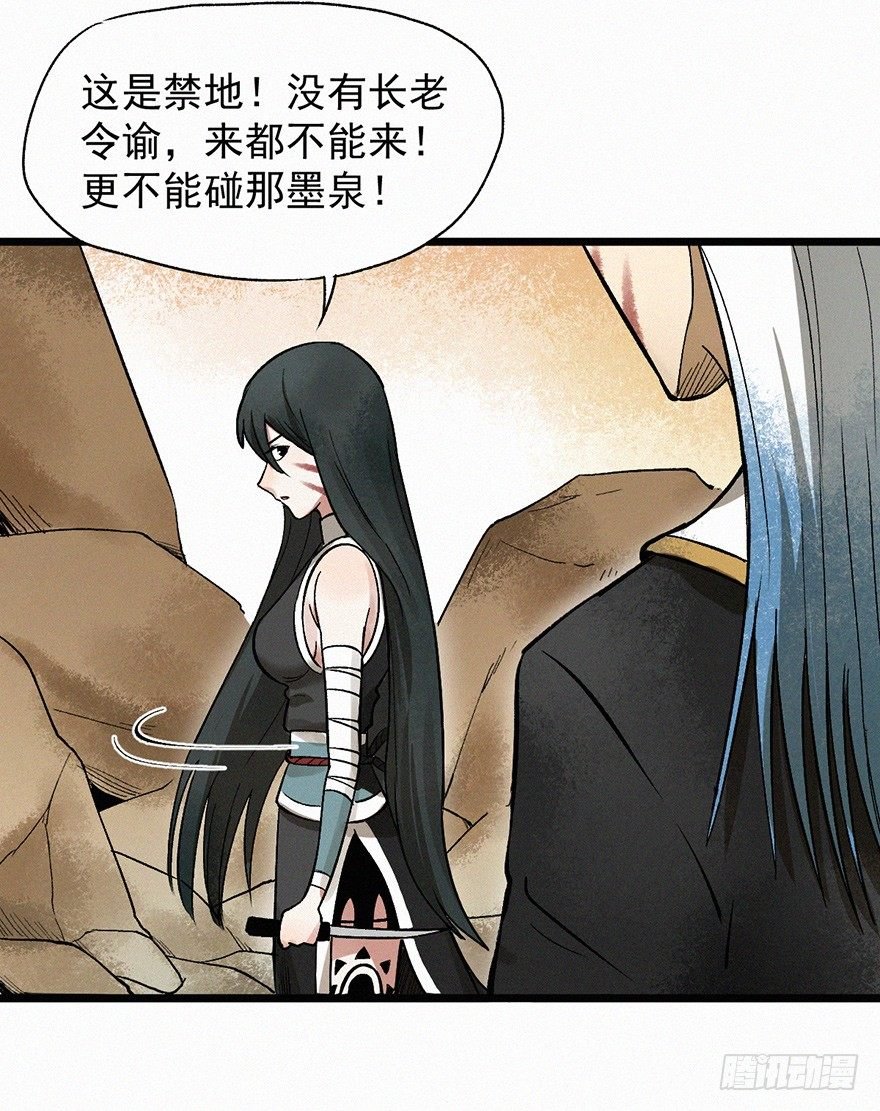 禁地