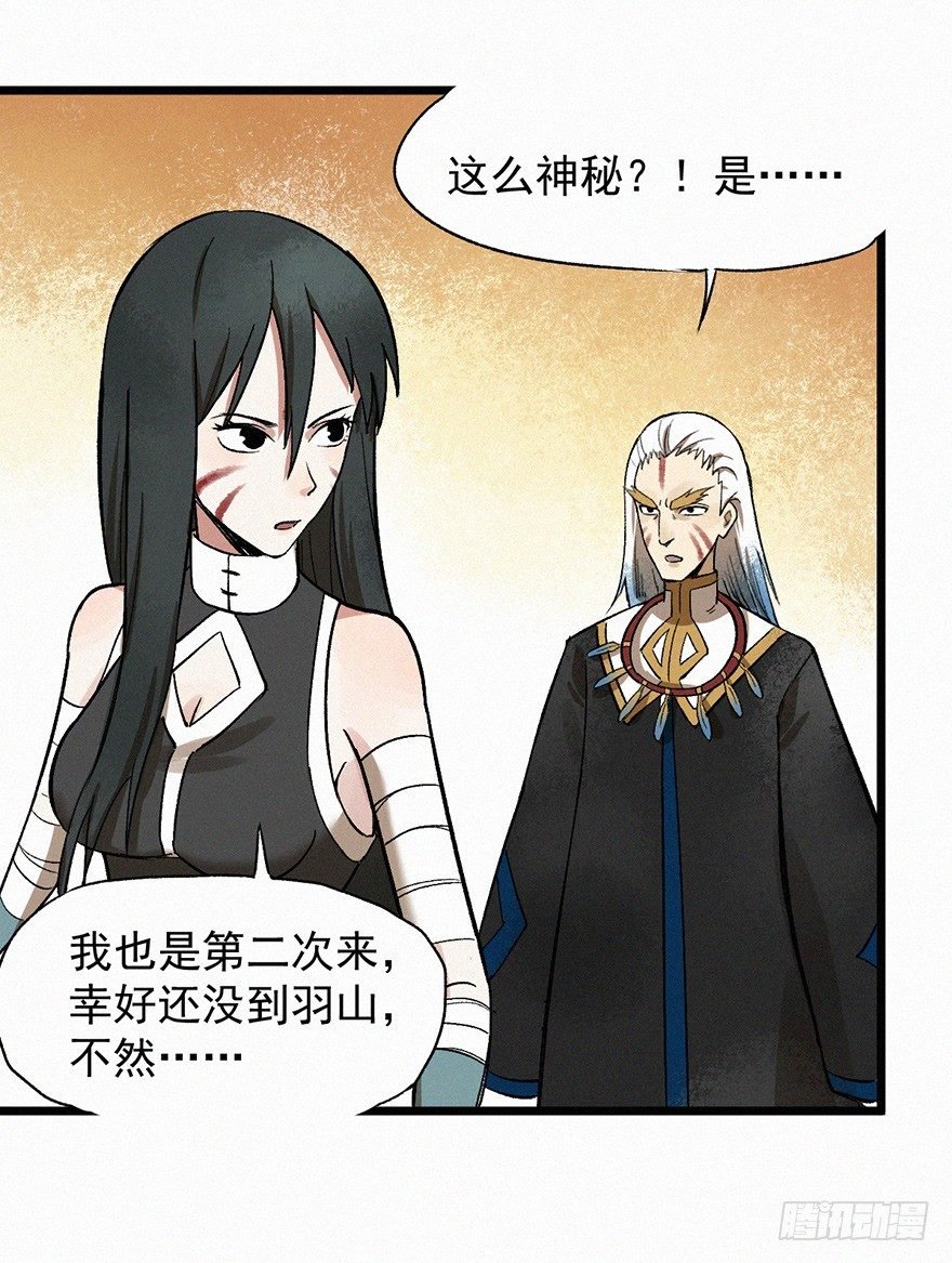 禁地