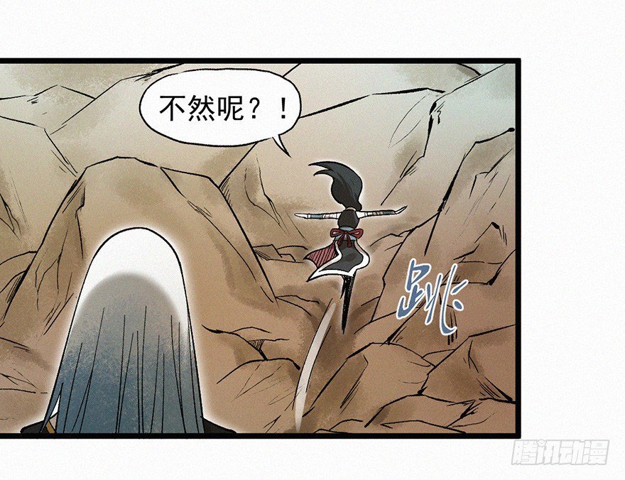 禁地