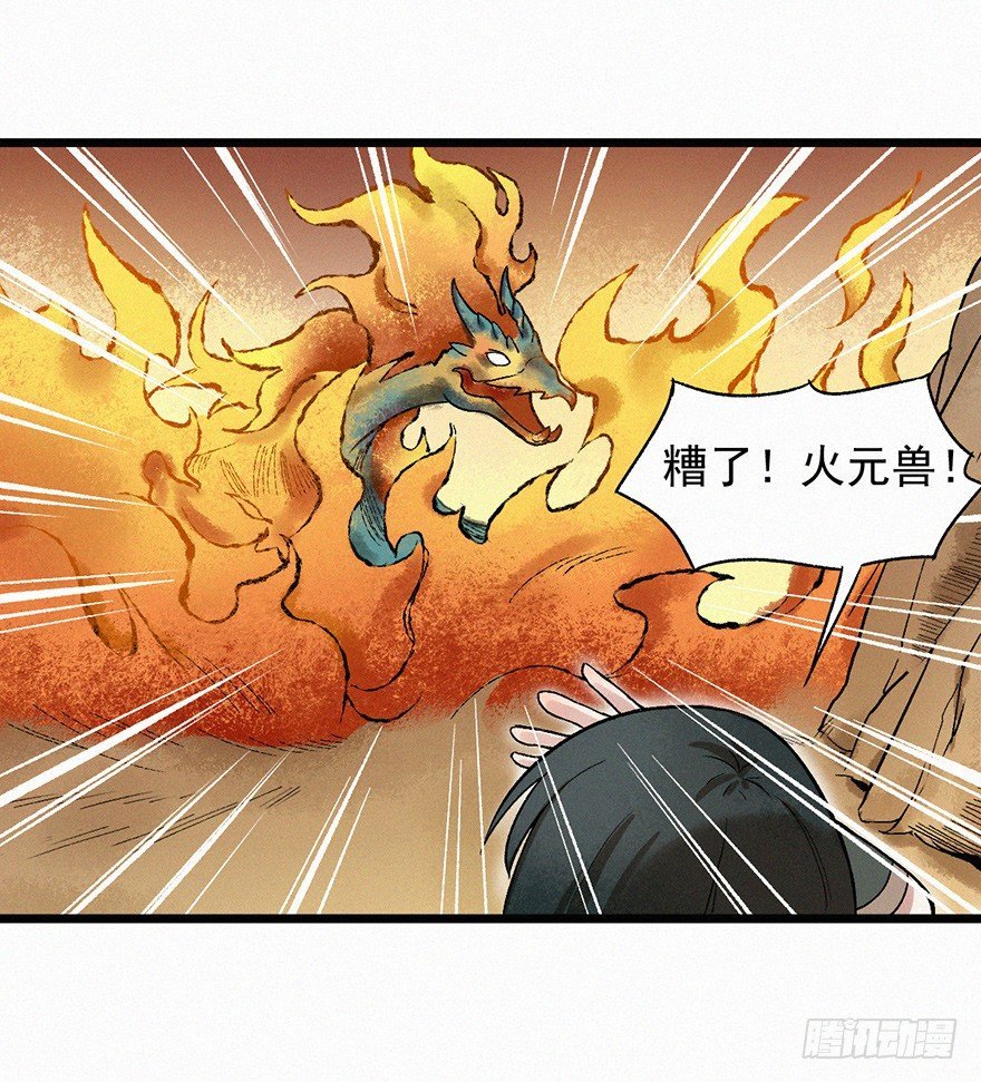 禁地