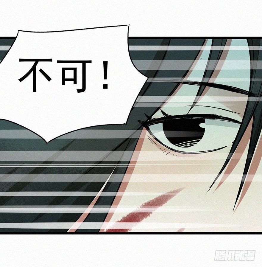 禁地