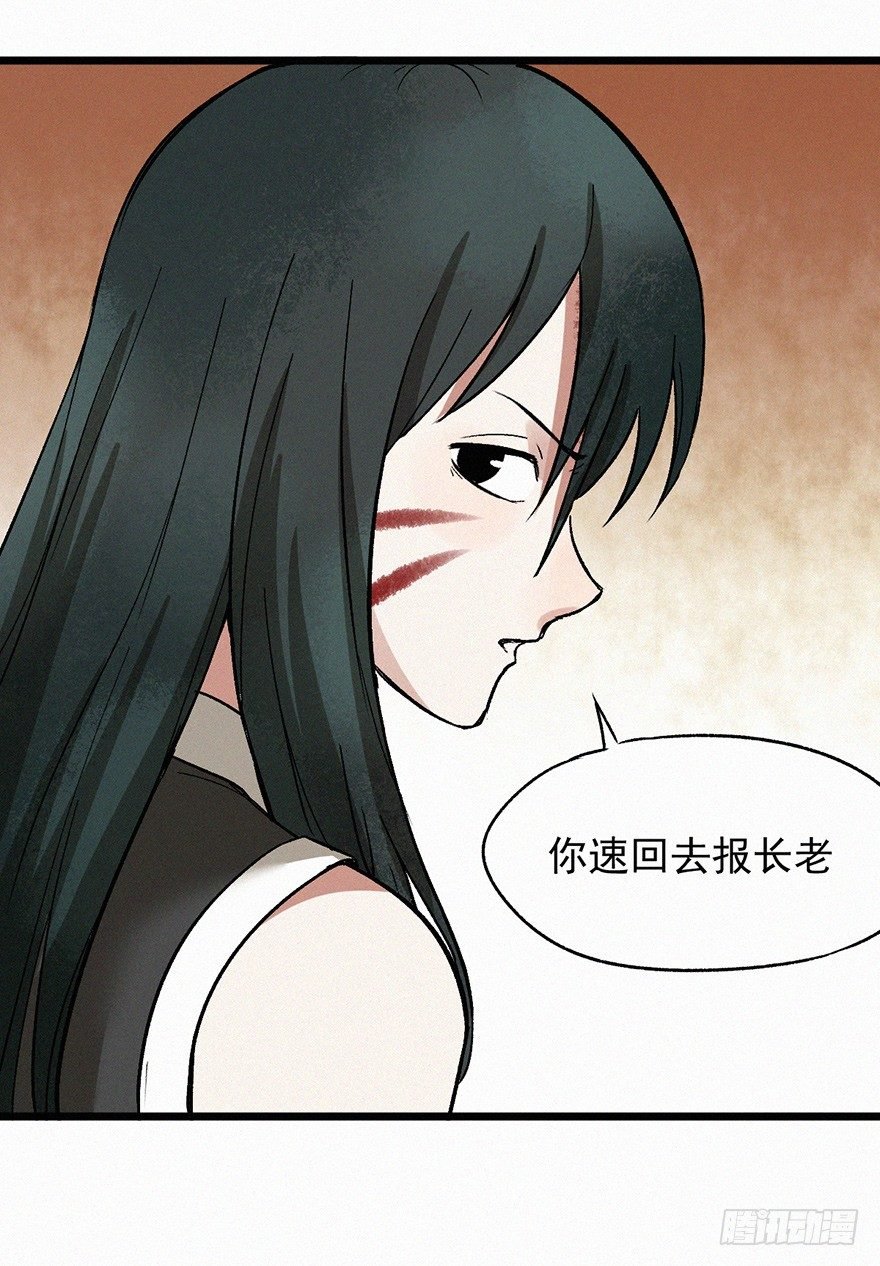 禁地