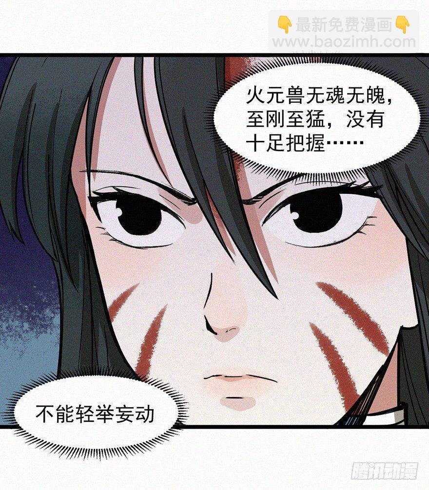 火拼