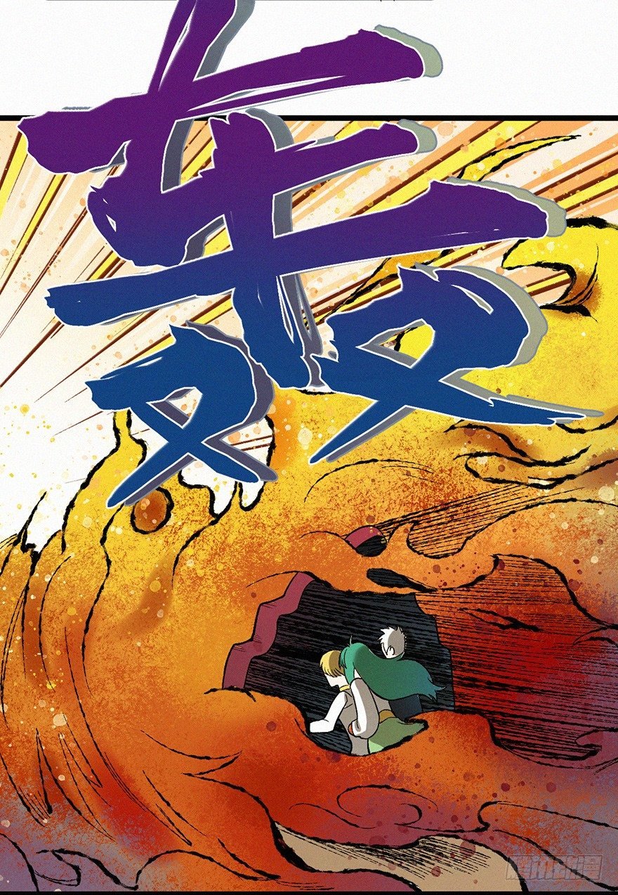 火拼
