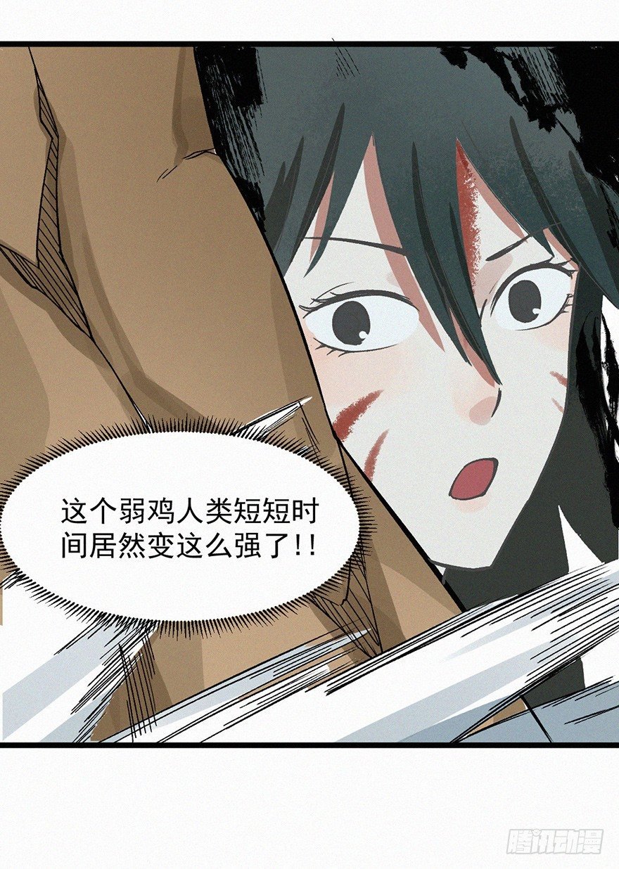 火拼