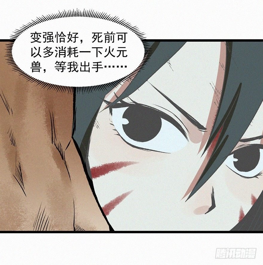 火拼