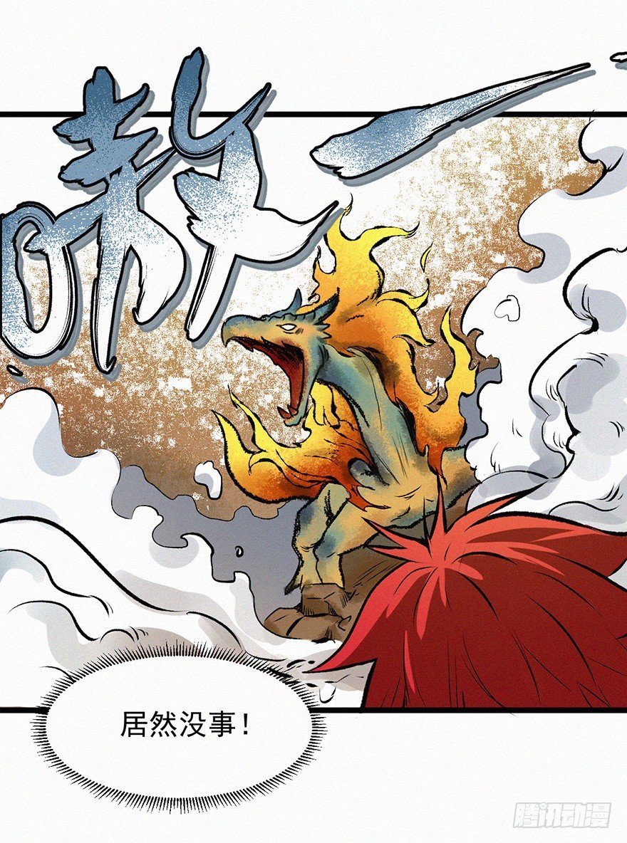 火拼