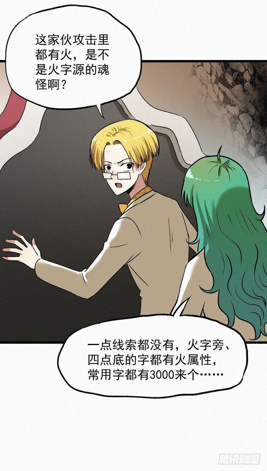 火拼