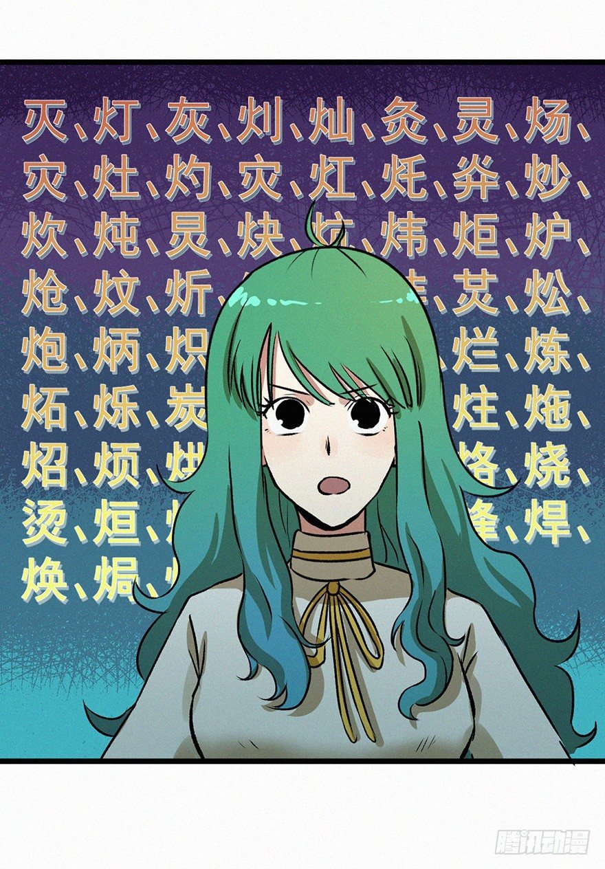 火拼