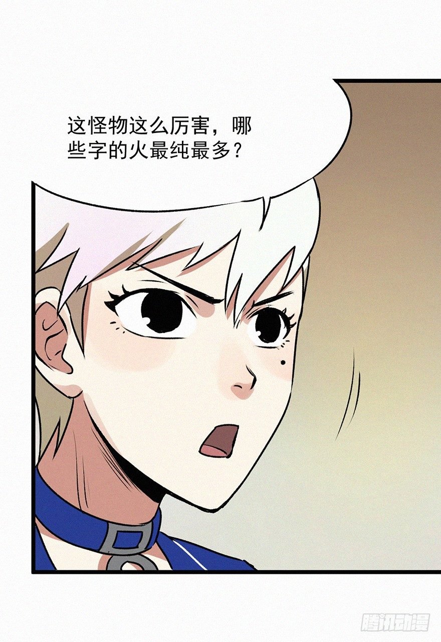 火拼