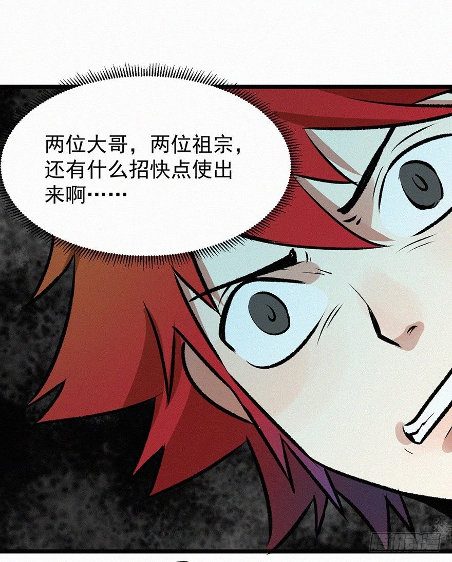 火拼