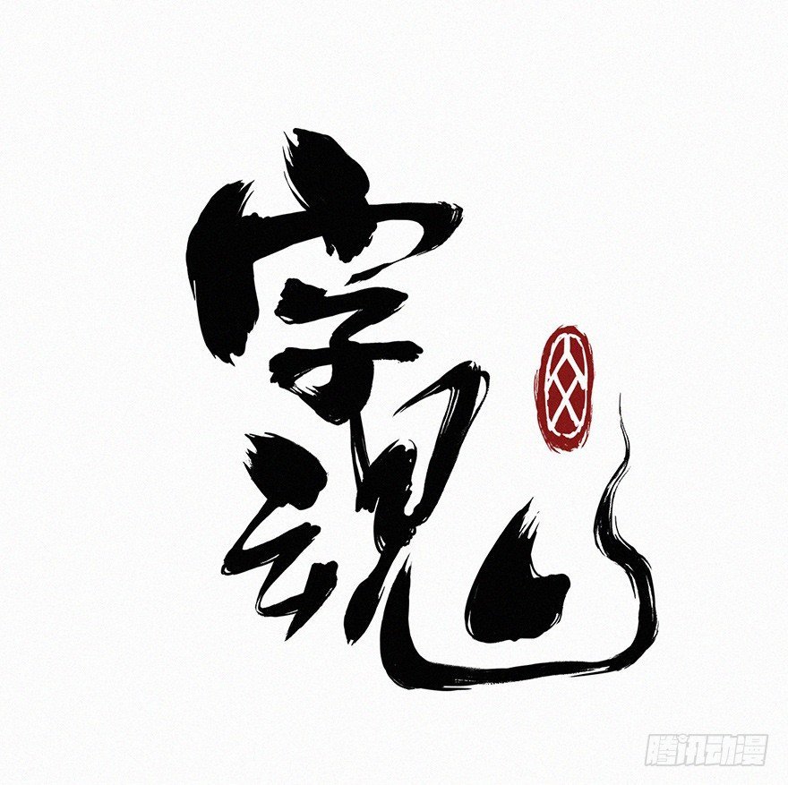 合一