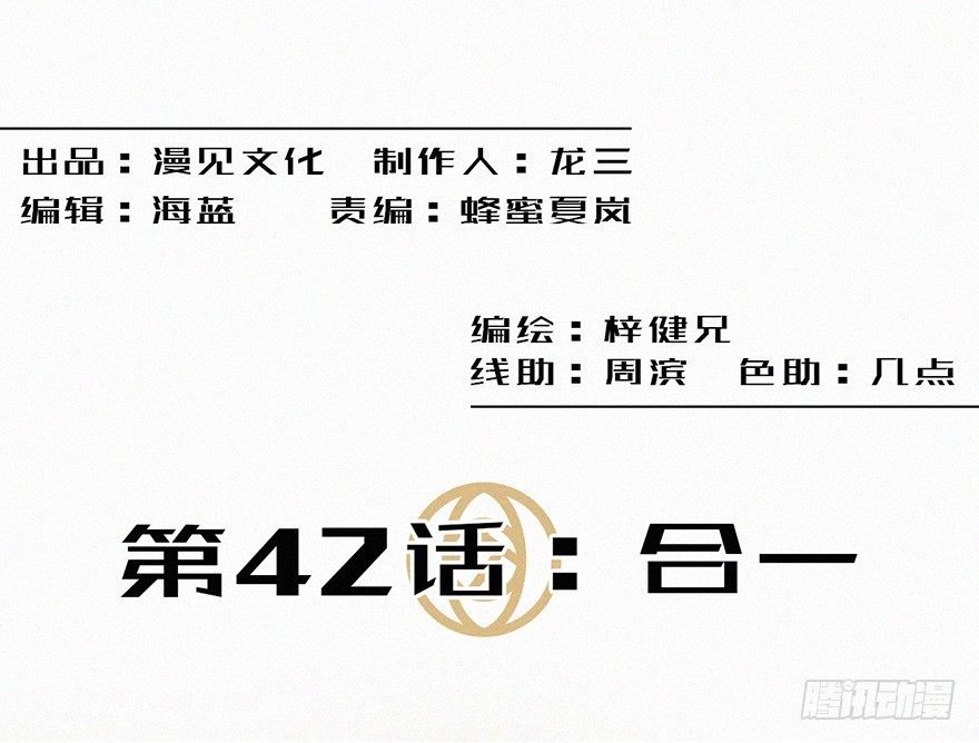 合一