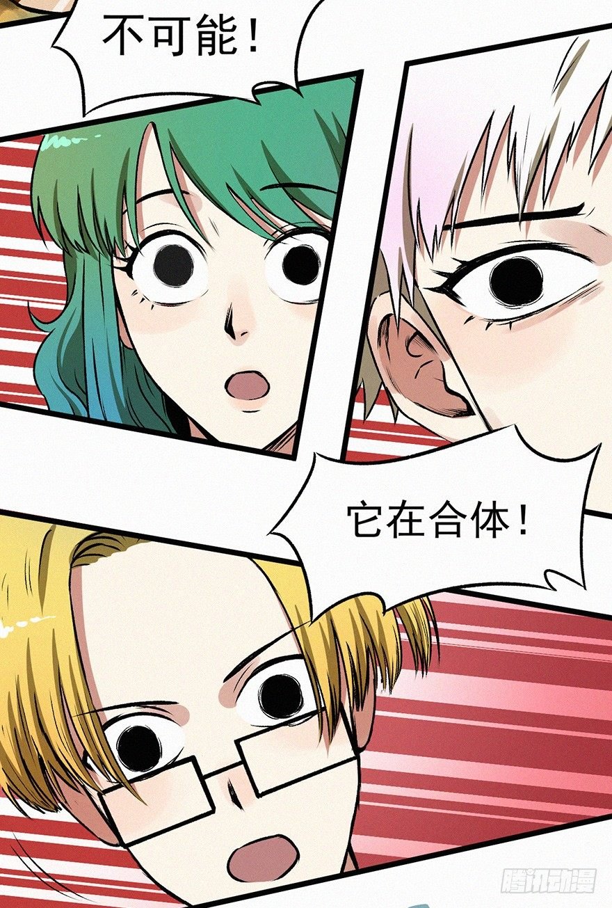 合一