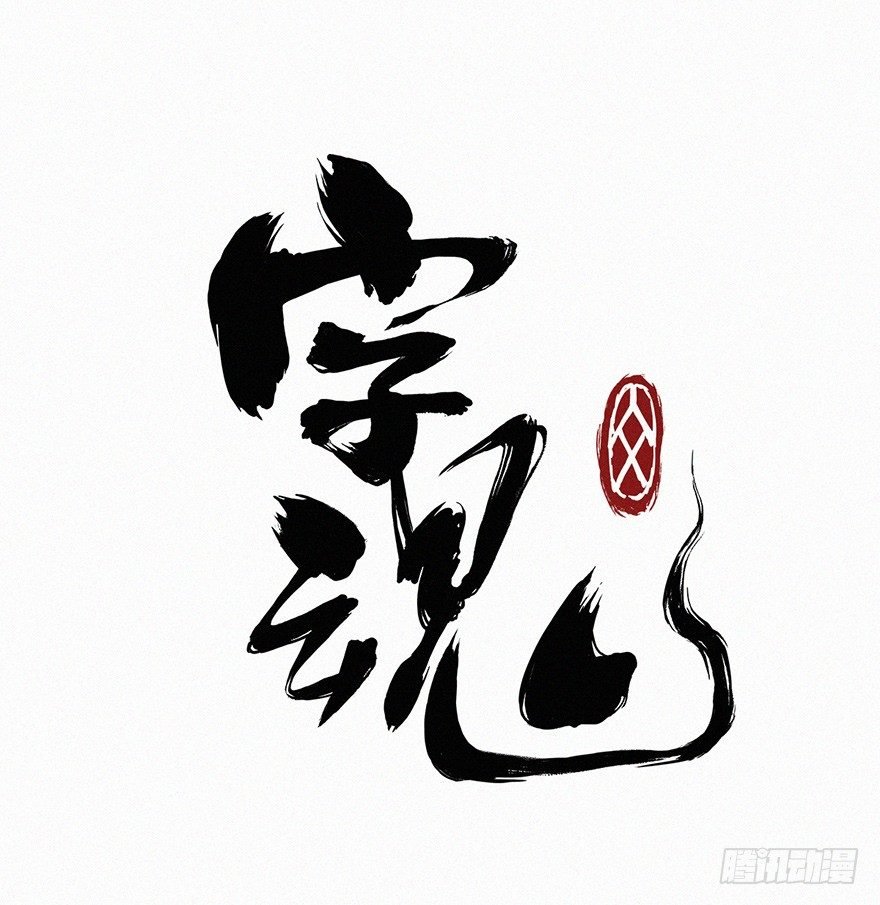 人质