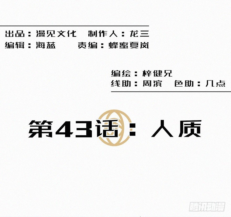 人质