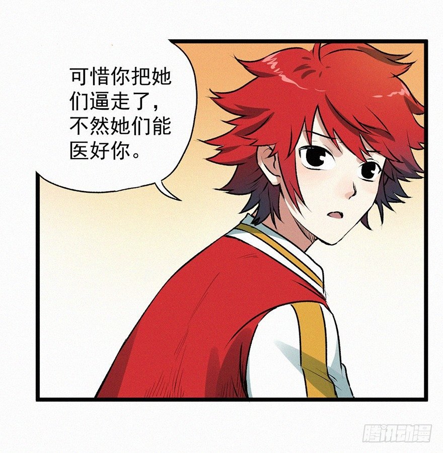 恶疾