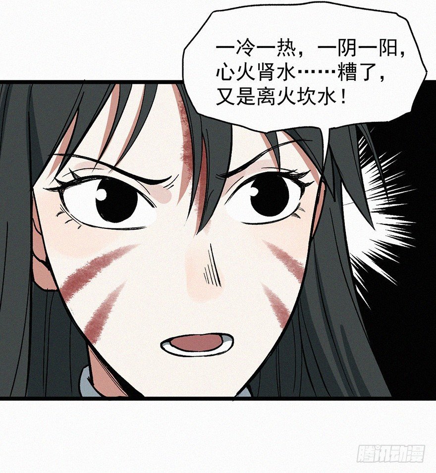 恶疾