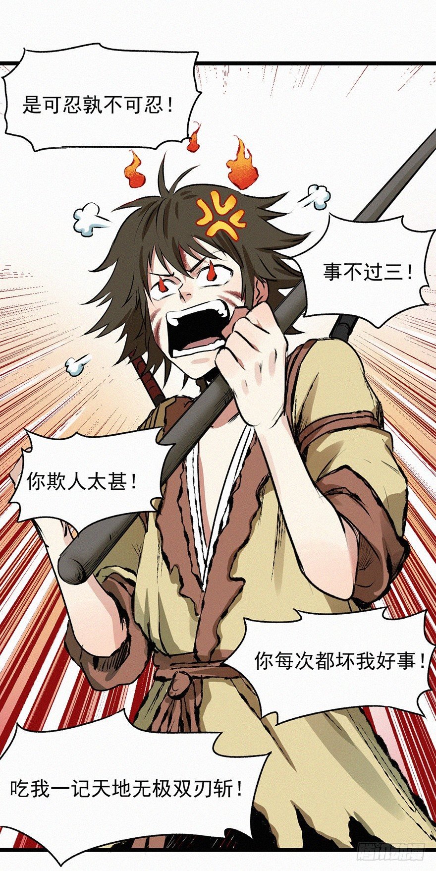 恶疾