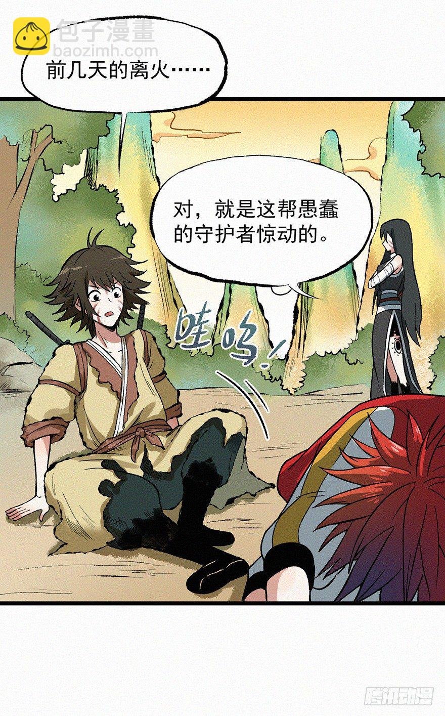 封魂