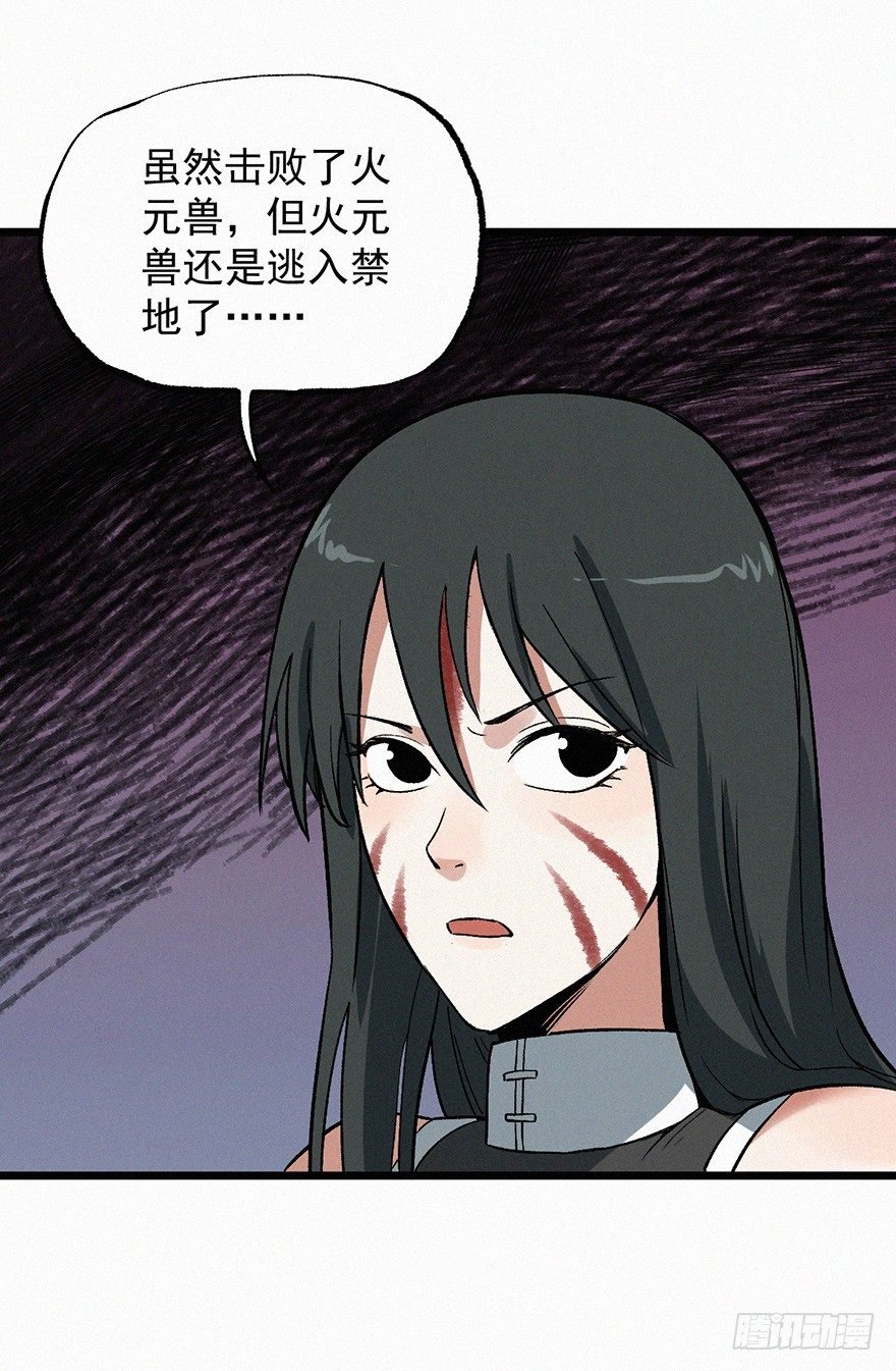 封魂