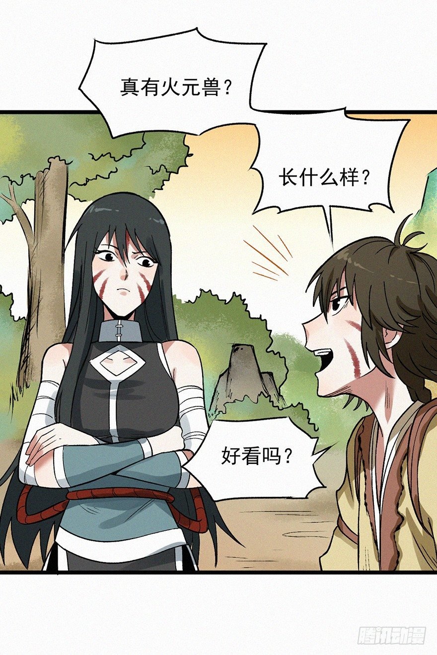 封魂