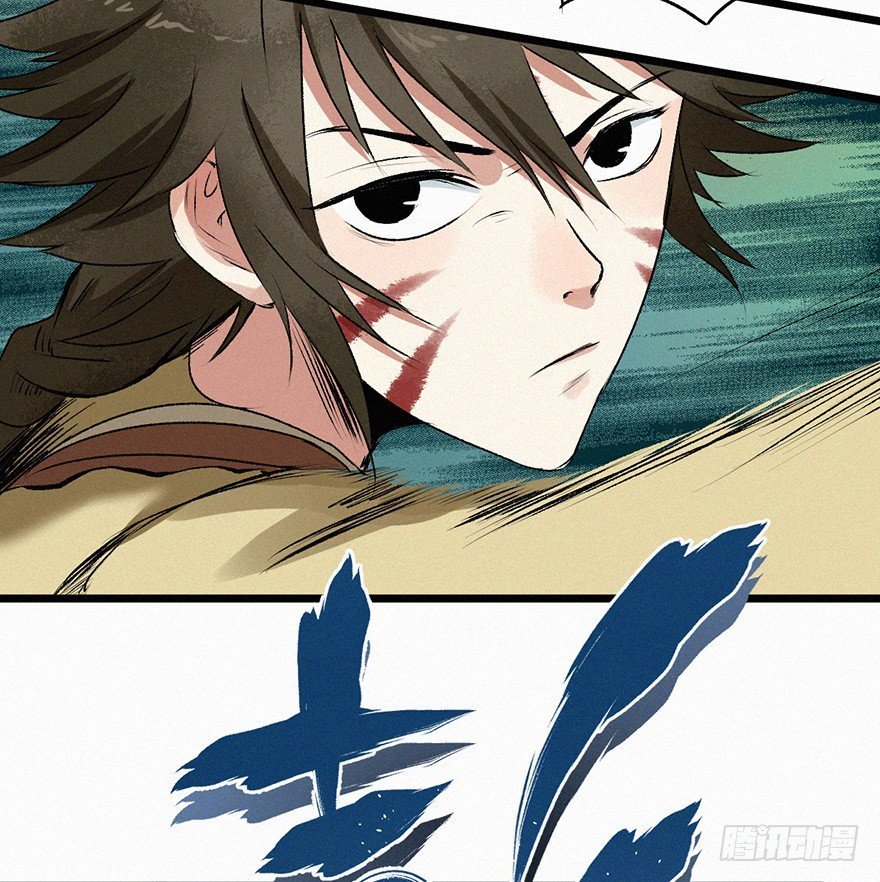 封魂