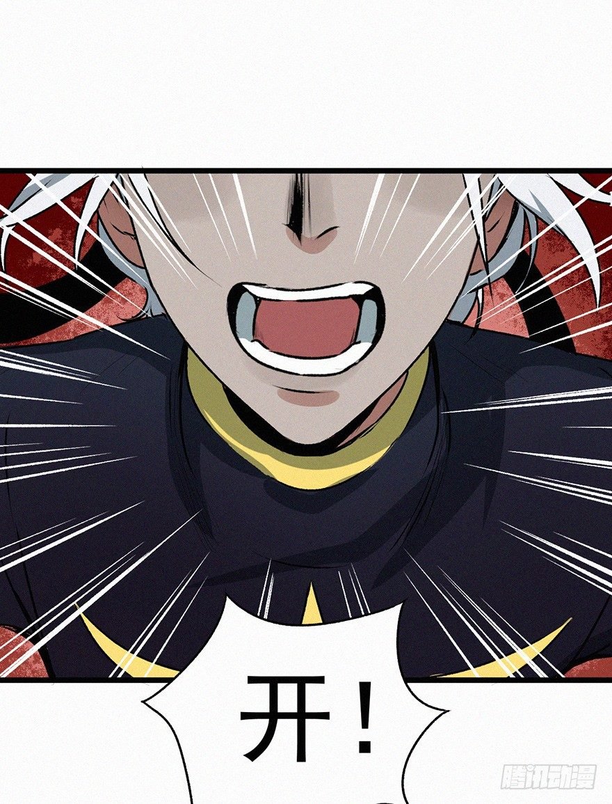 封魂
