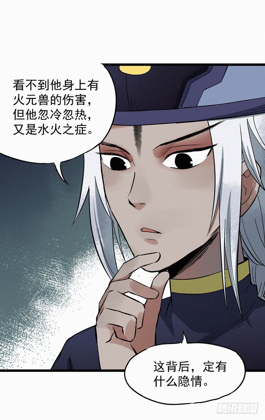 封魂