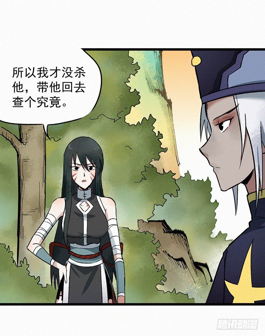 封魂