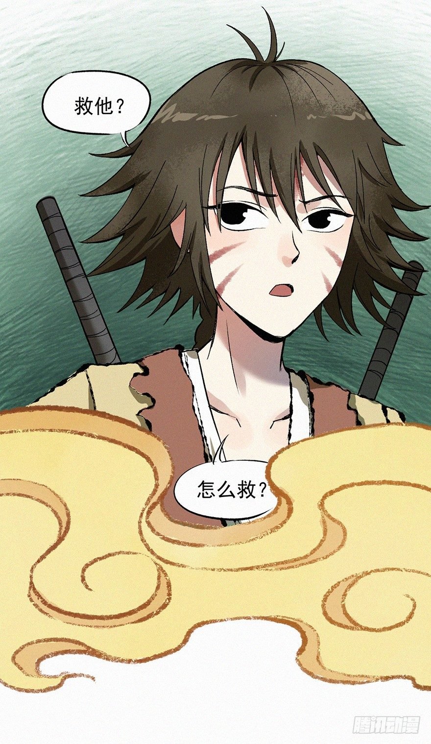封魂