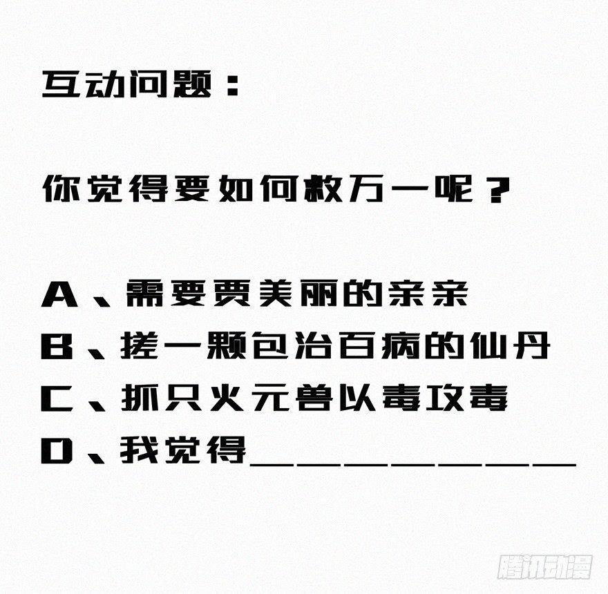 封魂