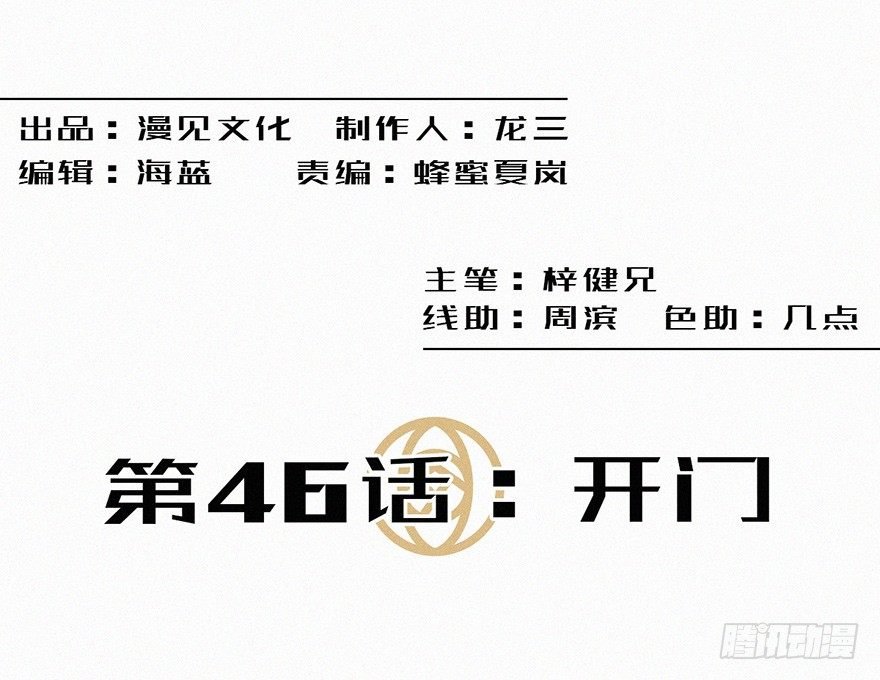 开门