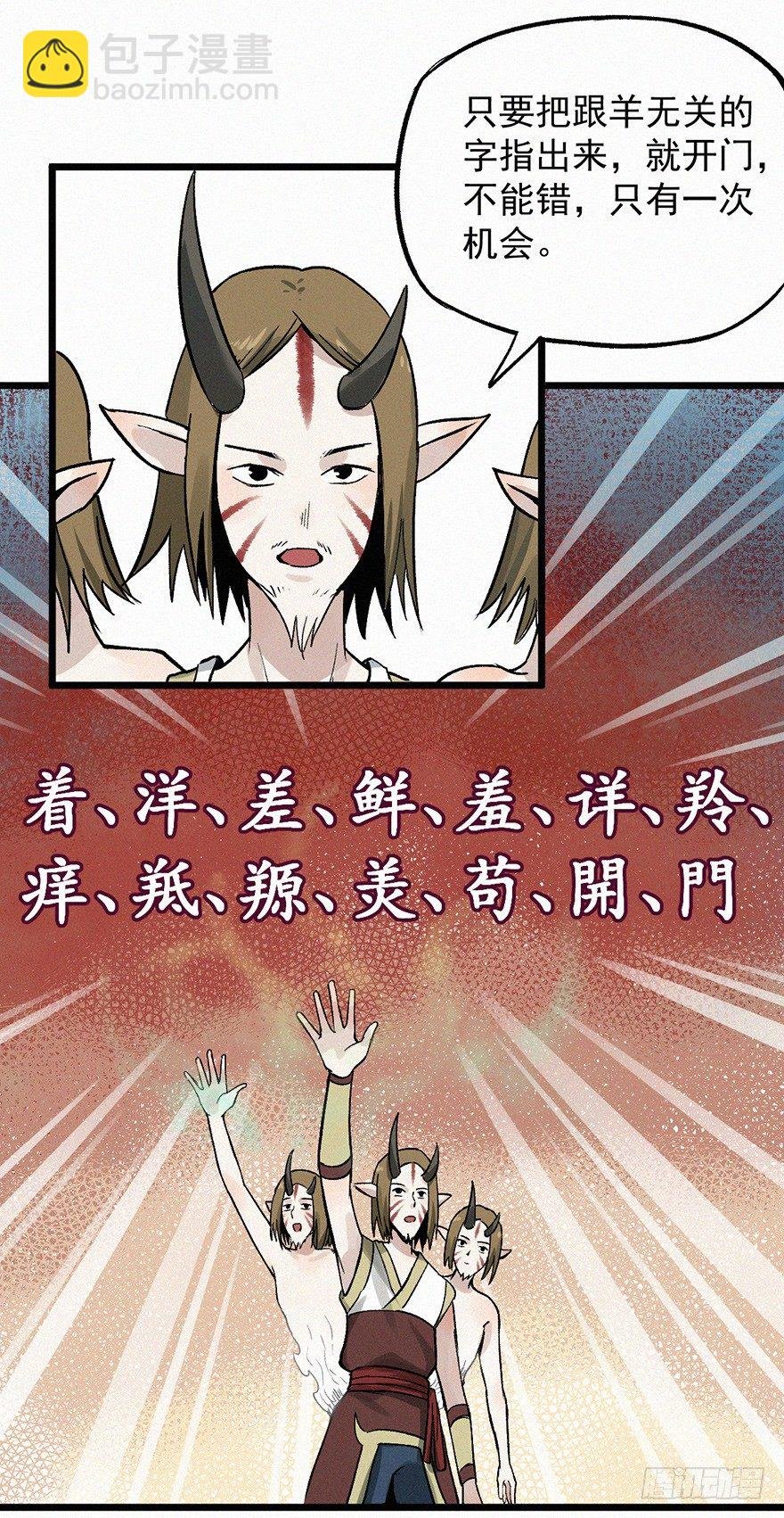 开门