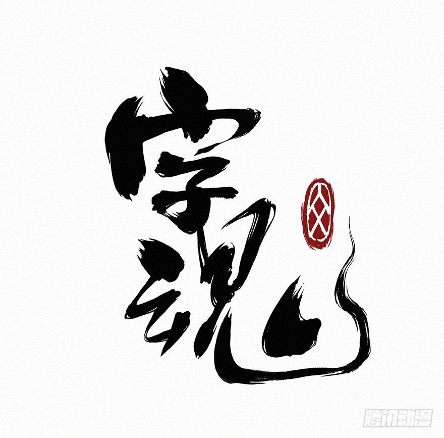 探病