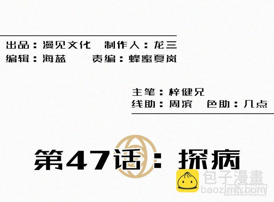 探病